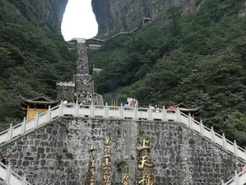 Nebeská brána Tianmen